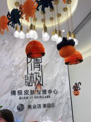 -倩极·精研痘敏肌管理