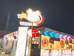 -大学城夜市