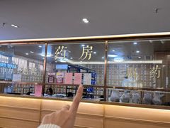 -冬日中医馆(枋湖店)