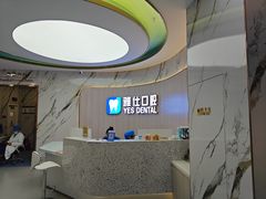 -雅仕口腔(后沙峪店)