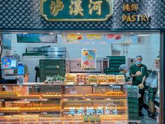 -泸溪河桃酥(秦淮新街口店)