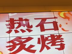 -七八冷面·延边朝鲜族美食(世纪汇店)