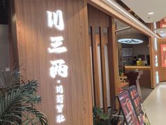 -凯德MALL(西直门店)