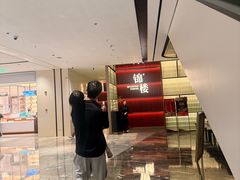-锦楼·臻选新杭帮(杭州中心店)