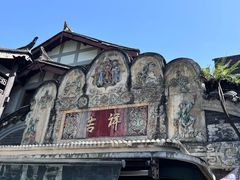 -三联韬奋书店(宽窄巷子店)