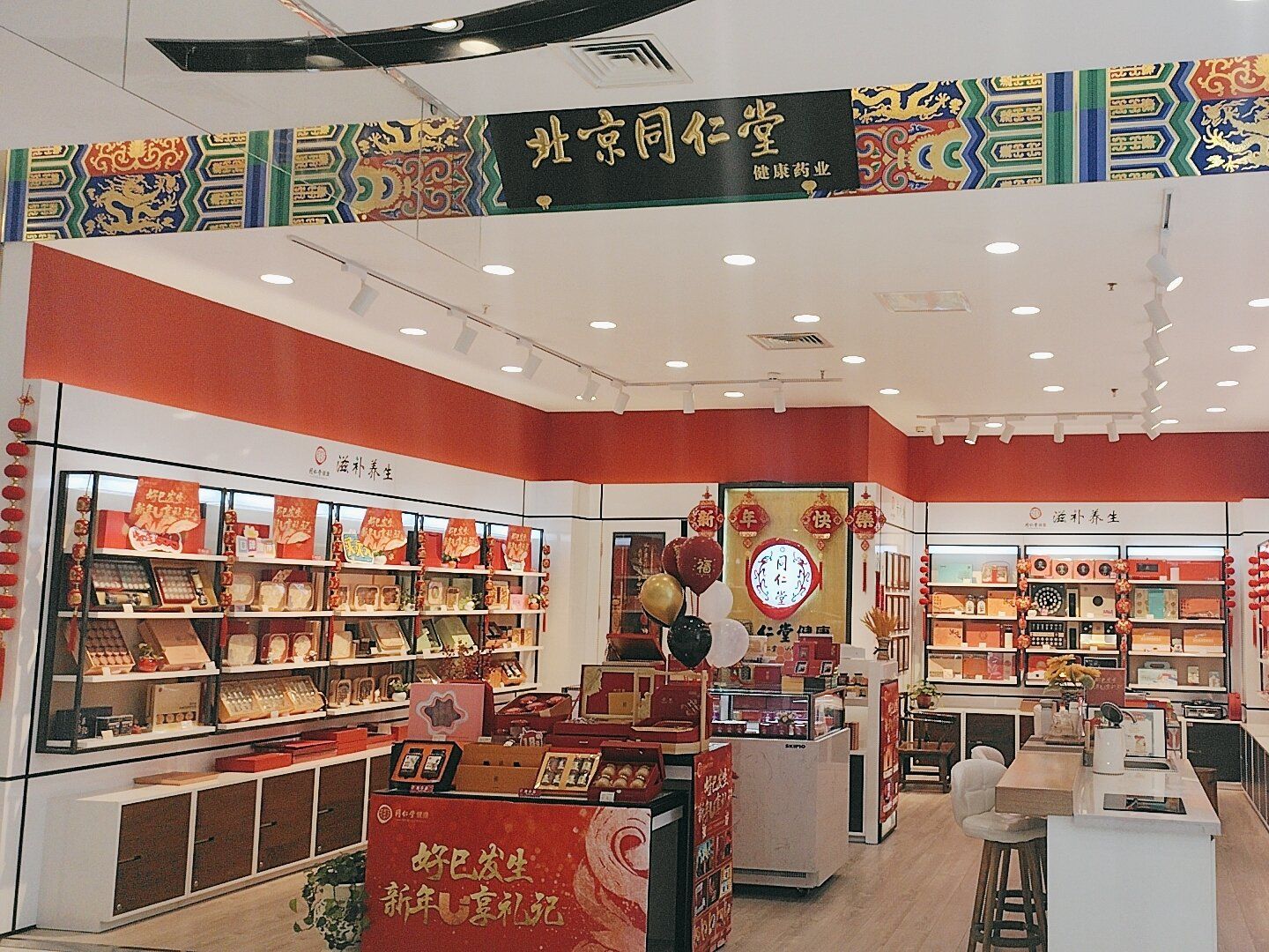 北京同仁堂东成王府井熙地港店,春节虫草燕