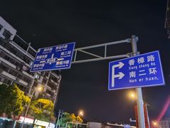 -隆康社长沙烧烤铺(桔园店)