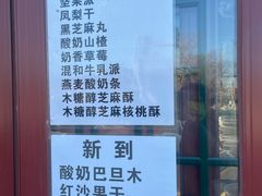 -秋栗香(地安门店)