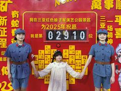 -三亚红色娘子军演艺公园景区