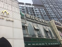 -撒拉花儿·新疆菜·清真(太阳宫店)