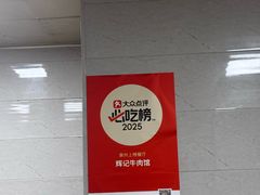 -辉记牛肉馆(泉州店)