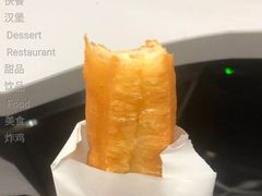 脆香油条-麦当劳(新都汇店)