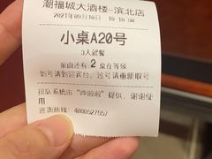 -潮福城潮州大酒楼(湖滨北路店)