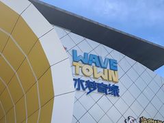 -温都水城·水梦奇缘