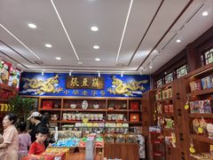 -崩豆张(古文化街店)