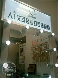-AI艾耳·专业手工耳洞·穿孔美学馆