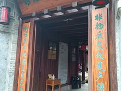 -前童古镇