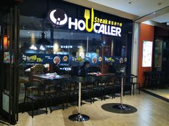 -豪客来牛排(空港华联店)