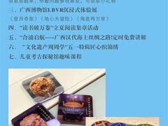 -广西壮族自治区博物馆