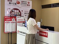 -爱齿尔口腔医院(中南院)