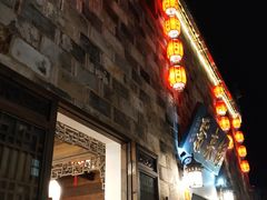 门面-缘来聚·徽菜名店(黄山宏村店)
