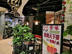 大堂-舌尖上的食缘花园主题餐厅