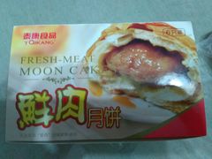 -泰康食品有限公司食品厂