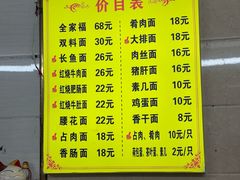 -张二面馆(山门口店)