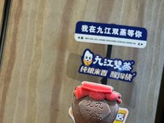 -九江双蒸博物馆