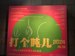 -中国版画博物馆