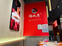 -杨氏青龙虾·羊蝎子(珠江路店)