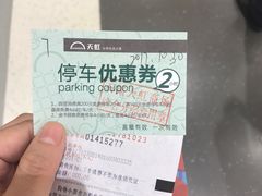 -天虹购物中心(石路店)