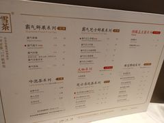 菜单-奈雪的茶(市百一店)