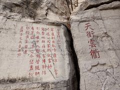 -青州市云门山风景区