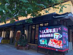 -孖记茶档·热腾茶餐(江南西plus店)