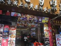 -黔人百味.贵州菜