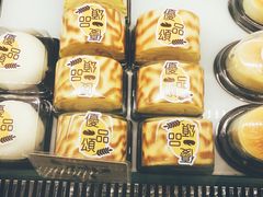 -优品颂烘焙咖啡(南山店)