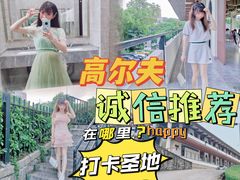 -麓湖高尔夫球俱乐部
