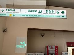 -北京德尔康尼骨科医院