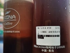 -安琳acKONA咖啡(市南店)
