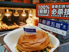 -前进5路汉堡炸鸡(昙华林店)
