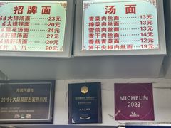 -无名氏面馆(邮电路店)