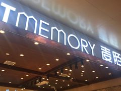-麦陌(正弘城店)