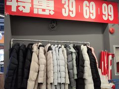 -YONEX苗江运动城(源深店)