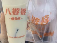 -八婆婆烧仙草(曾厝垵店)