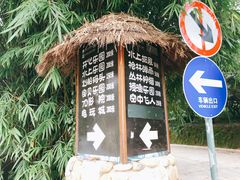 -观澜山水田园
