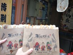 -歹街(金成店)