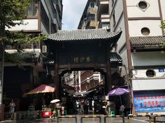 -捞沙巷
