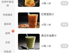 -蛙来哒(茂业店)
