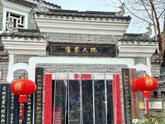 -客家大院·非遗赣南客家菜(郁孤台店)